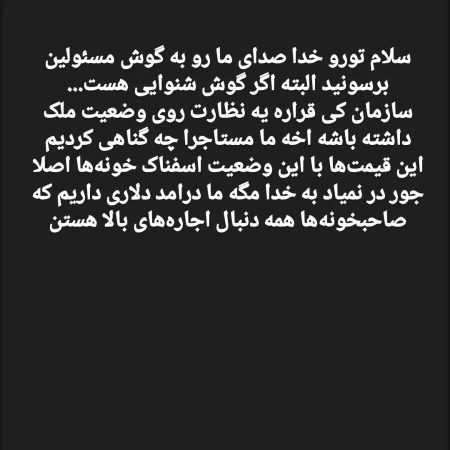 افزایش اجاره های جزیره کیش