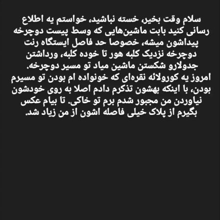 ورود خودرو به مسیر دوچرخه در جزیره کیش