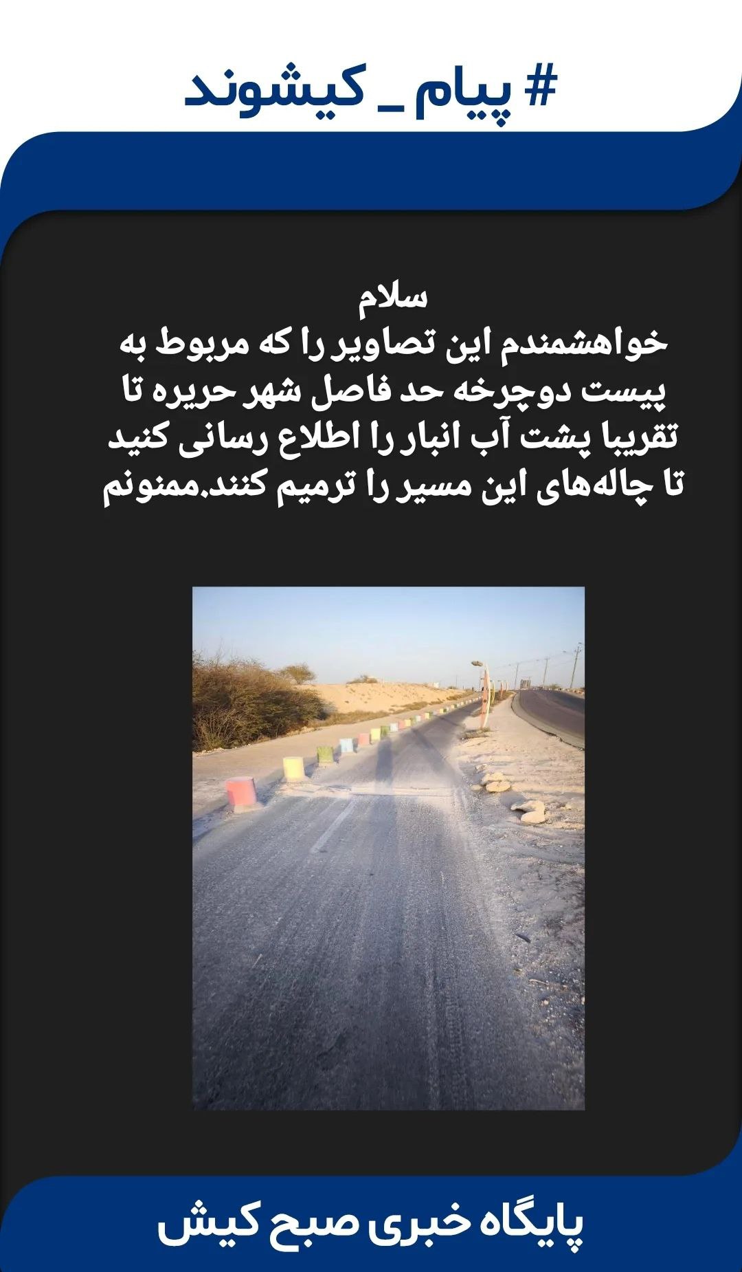 آسفالت پیست دوچرخه