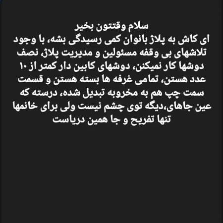 گزارش مردمی کیش - پلاژ بانوان