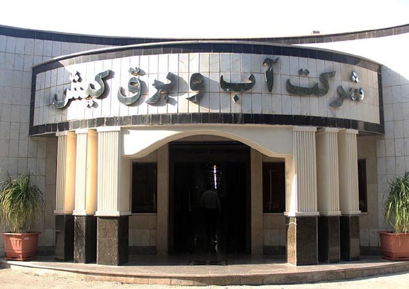 اطلاعیه شرکت مهندسی آب و برق کیش پیرامون قطعی برق صبح پنجشنبه ۲۲ خرداد۱۴۰۴