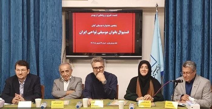برگزاری پنجمین جشنواره موسیقی کیش، آبان ۱۴۰۴