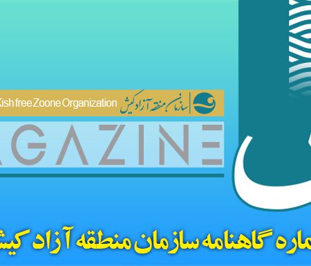 بررسی مطالبات کیشوندان در نشست یکشنبه‌های پاسخگویی