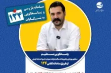 سازمان منطقه آزاد کیش - ورزشی