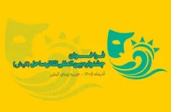 سازمان منطقه آزاد کیش - فرهنگی، هنری و اجتماعی