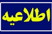 اطلاعیه مهم سازمان امور مالیاتی برای فعالان اقتصادی در کیش