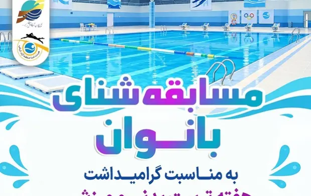 اخبار ورزش و تفریحات سالم کیش