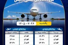 رسانه دریافت‌شده از حساب بله