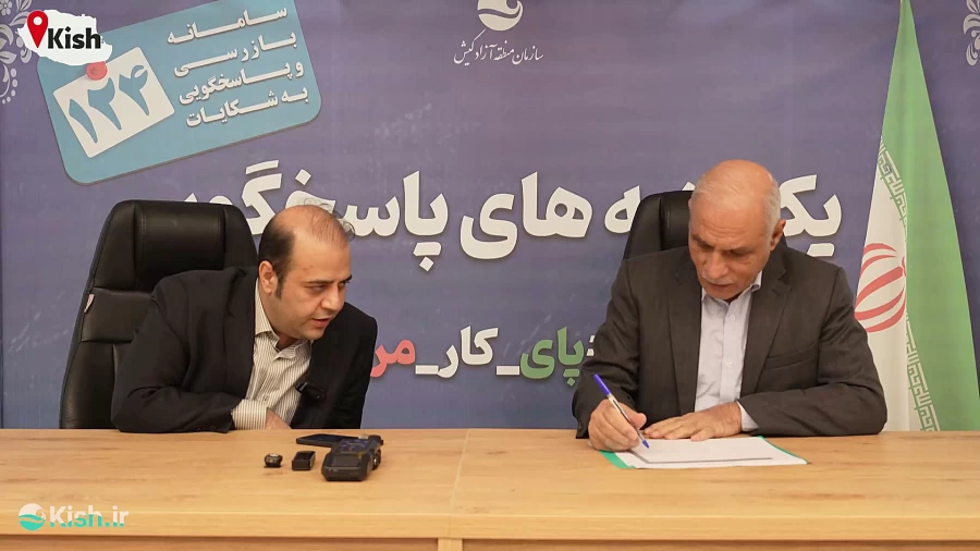 حضور معاون شهرسازی و معماری شرکت عمران، آب و خدمات کیش در یکشنبه‌های پاسخگویی سازمان منطقه آزاد کیش