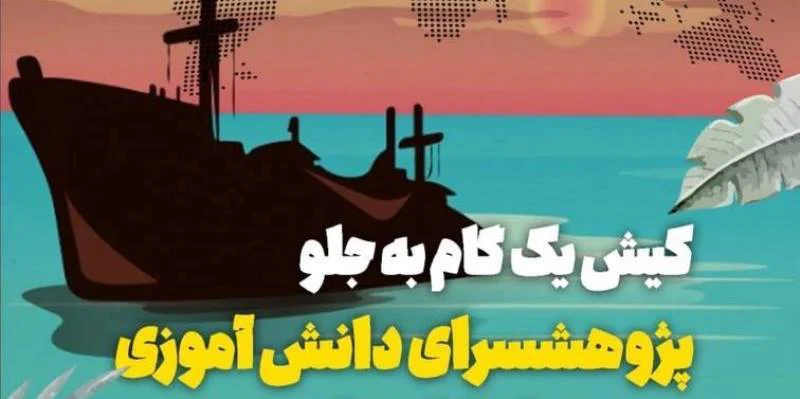 برگزاری جشنواره دانش آموزی گرامیداشت روز کیش