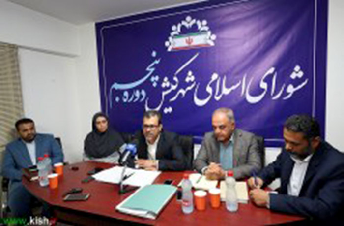 ارائه گزارش عملکرد یکساله شورای شهر کیش به خبرنگاران