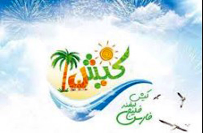 استقبال سرد از بیست ویکمین جشنواره تابستانی کیش