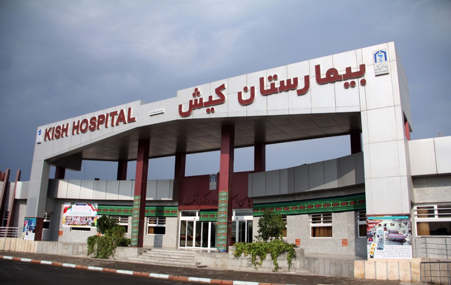 افزايش بيش از پيش همكاري هاي پزشكي بين استان فارس و جزيره كيش
