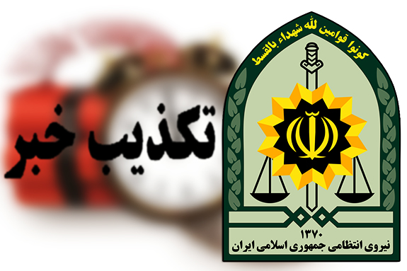 تکذیب بازداشت جاس استون توسط پلیس جزیره کیش