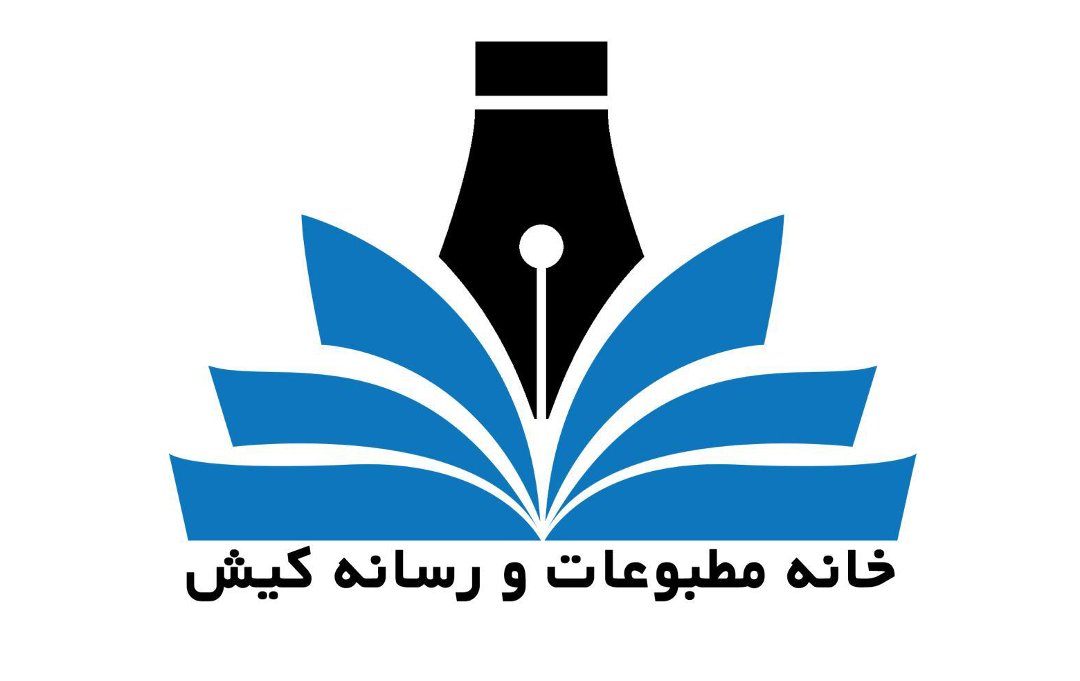 پیام تبریک خانه مطبوعات و رسانه‌ کیش به مناسبت هفته نیروی انتظامی