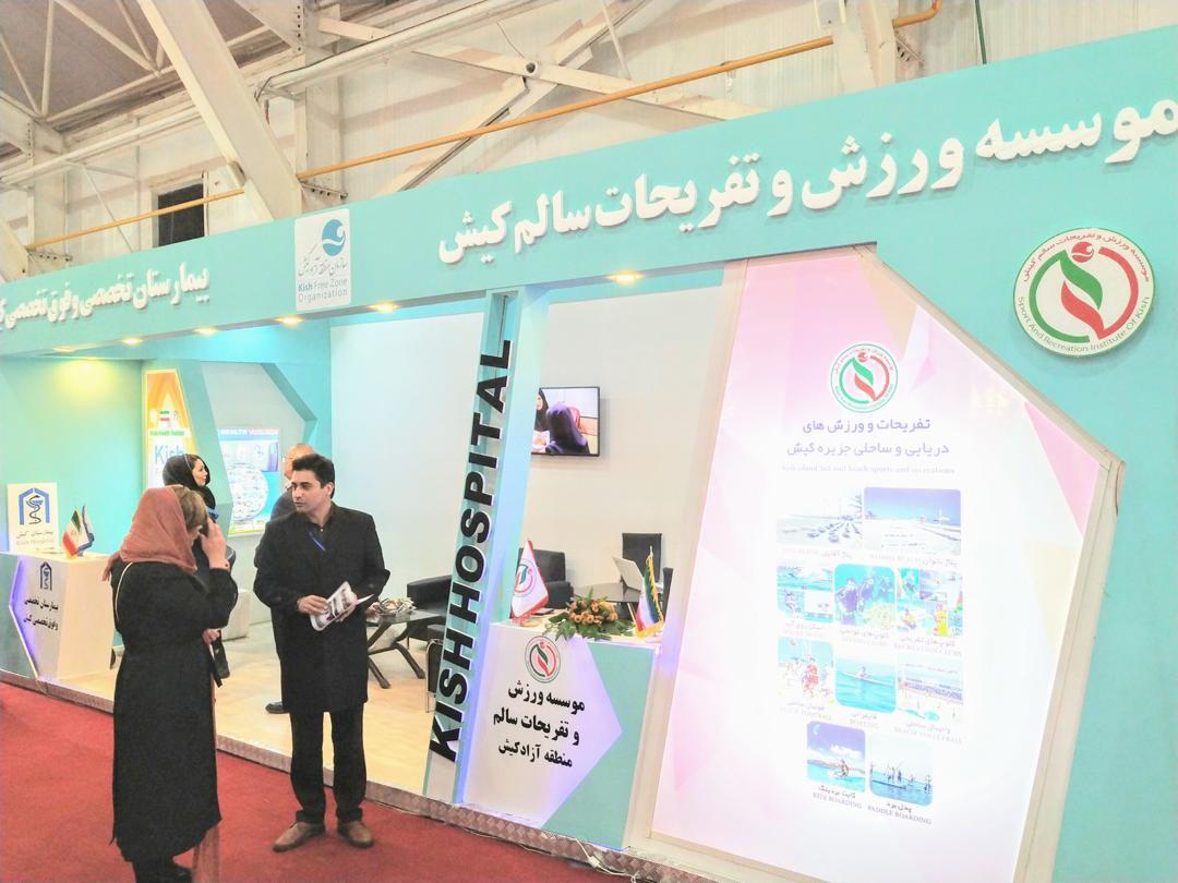 نمایش  توانمندی ها و پتانسیل ورزش کیش در نمایشگاه بین المللی شیراز
