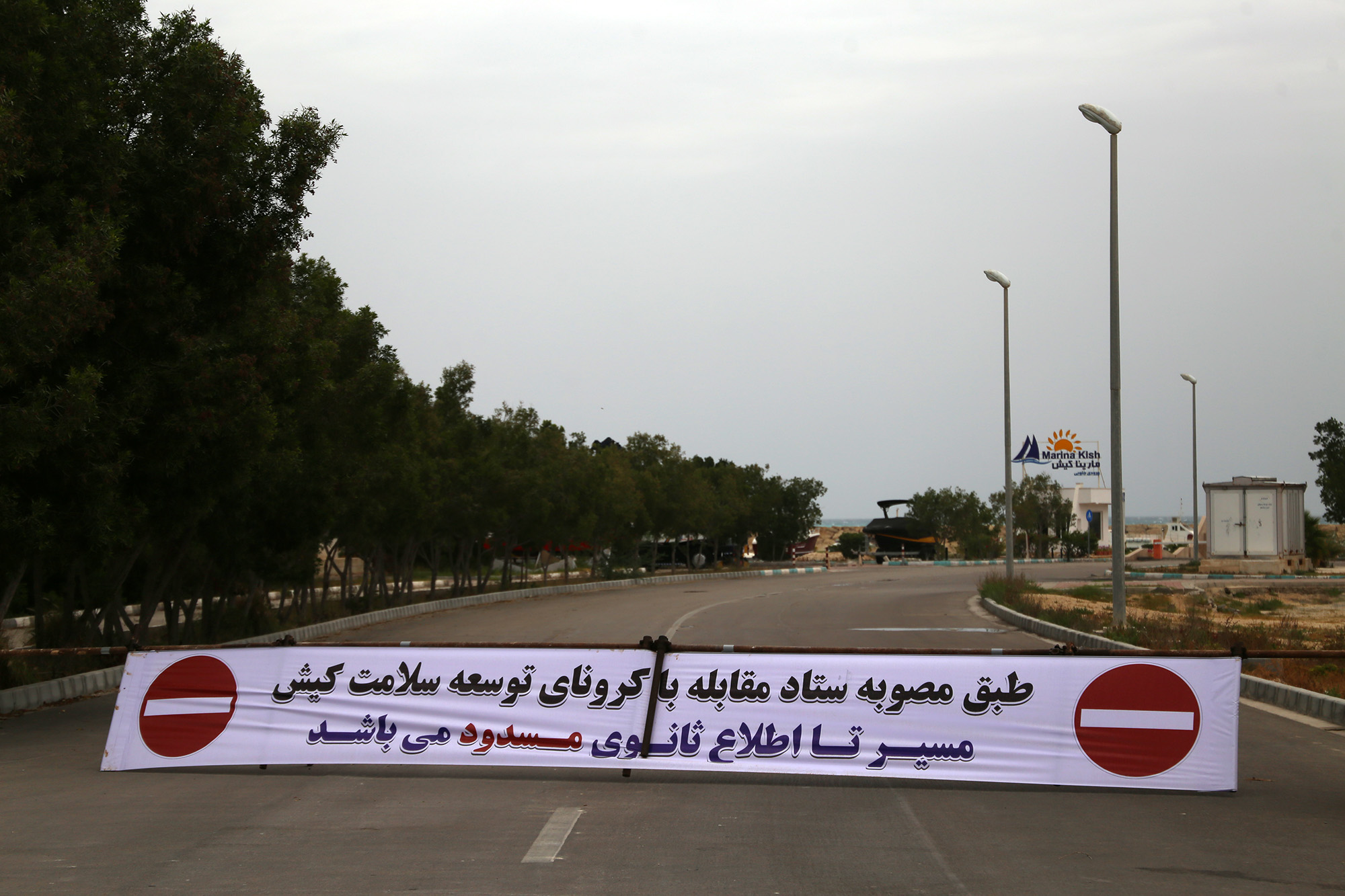 ممنوعیت تردد خودروها در روز ۱۳ فروردین در جزیره کیش