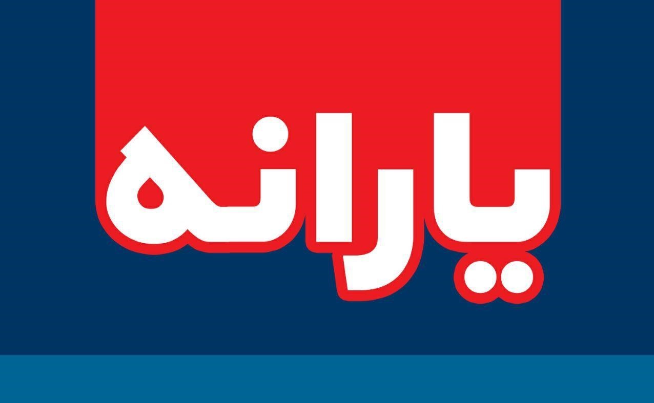 ثبت نام در سایت رفاهی تکذیب شد / نشانی سایت ثبت‌نام وام یارانه نقدی بعداً اعلام خواهد شد