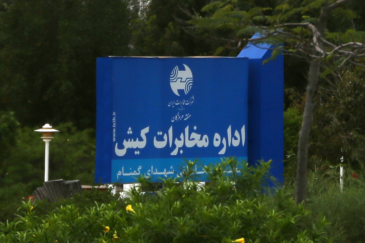 قطع ارتباط دیتای همراه در کیش / علت: آتش سوزی در ساختمان مخابرات