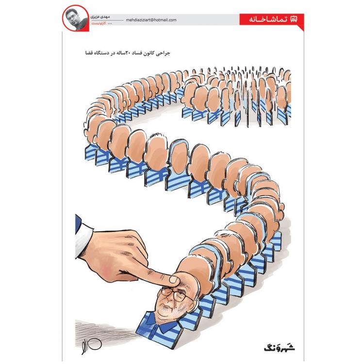 کاریکاتور / اکبر طبری تازه اولیشه!