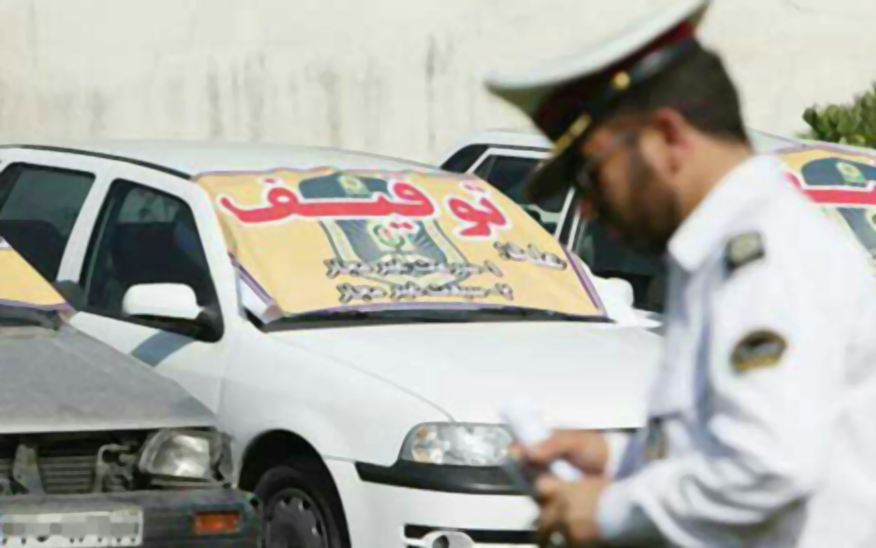 توقیف دو خودروی متخلف در جزیره کیش