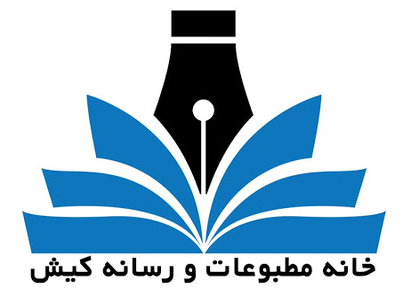 بیانیه خانه مطبوعات و رسانه کیش به مناسبت روز خبرنگار