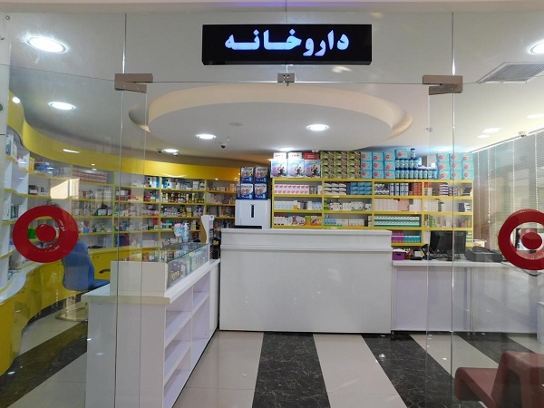 فراخوان جذب دکترای داروسازی در بیمارستان کیش