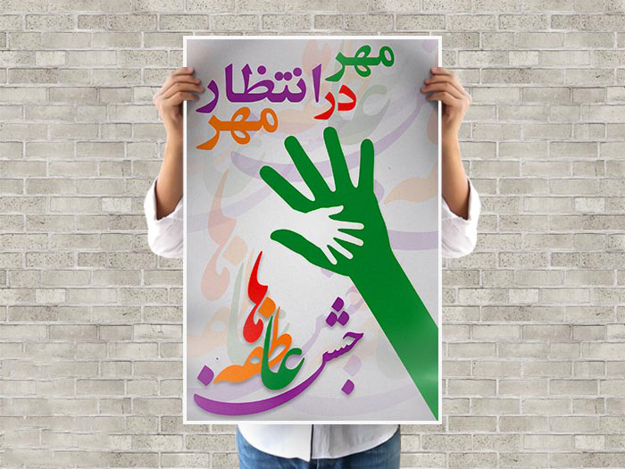 رزمایش احسان حسینی برای کمک به دانش آموزان نیازمند