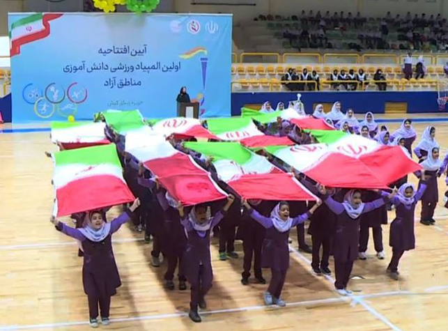 آغاز اولین المپیاد ورزشی دانش آموزی مناطق آزاد در کیش