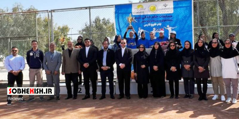 قهرمانی یر به یر در جام حذفی تنیس بانوان در کیش