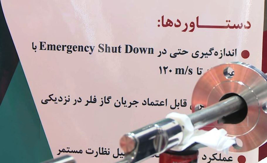 رونمایی از دستگاه اندازه گیری هوشمند گاز فلر