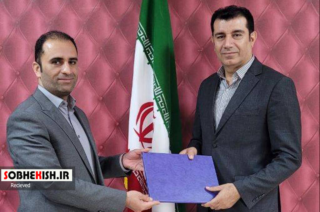 انتصاب سرپرست معاونت آموزشی آموزش و پرورش کیش