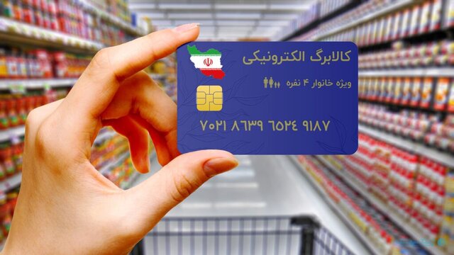 اجرای مرحله جدید طرح کالابرگ الکترونیکی در کیش