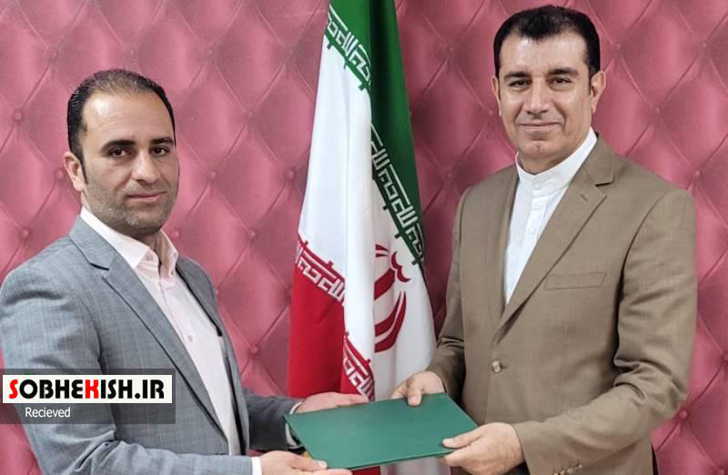 انتصاب سرپرست جدید معاونت توسعه مدیریت و پشتیبانی آموزش و پرورش کیش