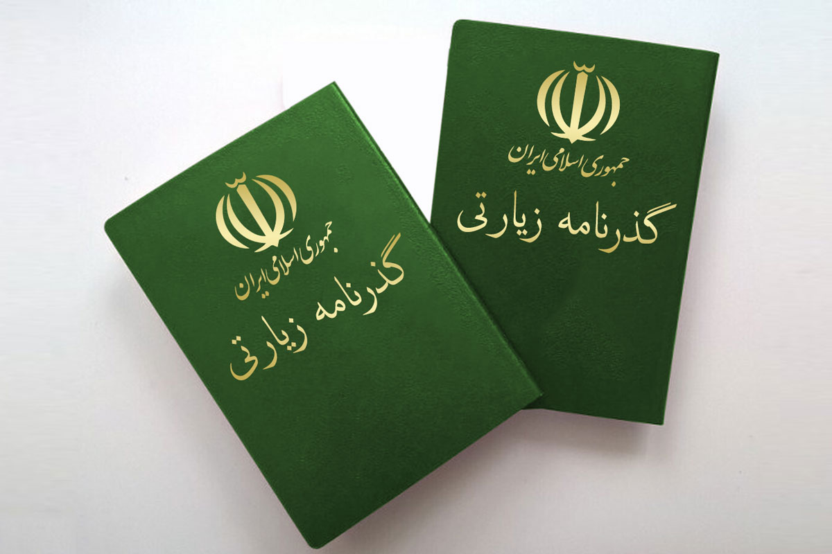 آغاز عملیات ثبت نام گذرنامه زیارتی اربعین حسینی در کیش