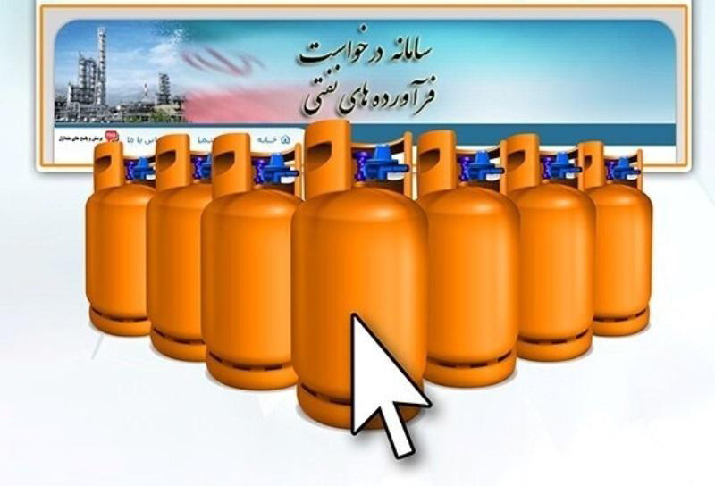 توزیع الکترونیکی سیلندرگاز مایع از ۲۰ شهریور ۱۴۰۲