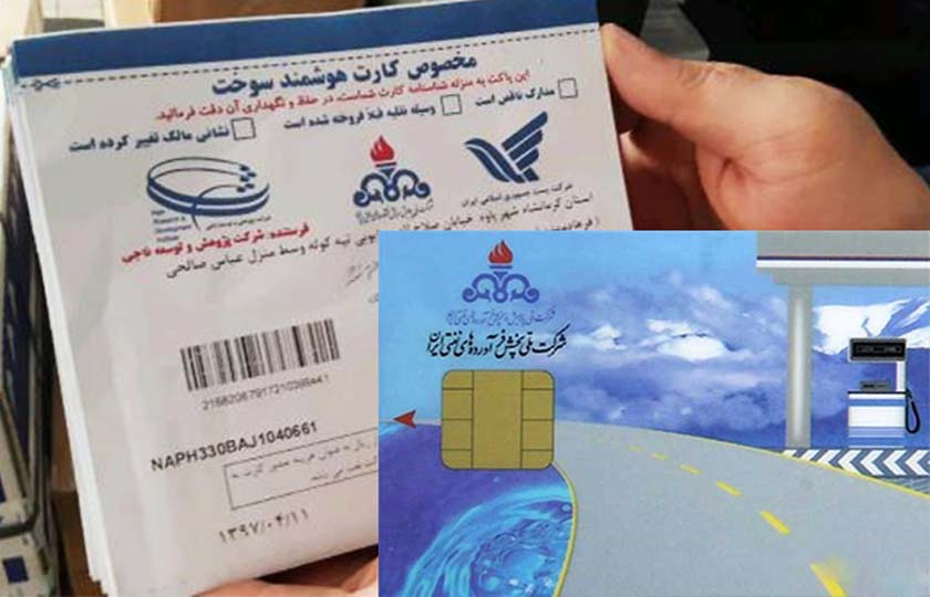الزام دریافت کارت سوخت برای مالکان خودرو‌ها در کیش