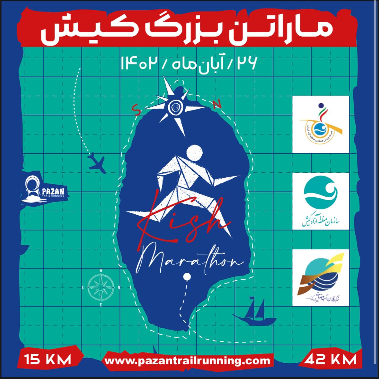 برگزاری رویداد “ماراتن بزرگ کیش”
