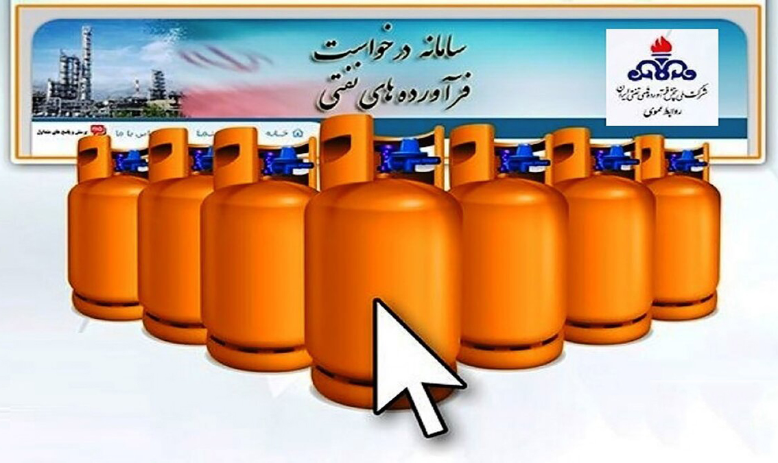 نام نویسی در سامانه سدف ملاک دریافت گاز مایع با نرخ یارانه‌ای