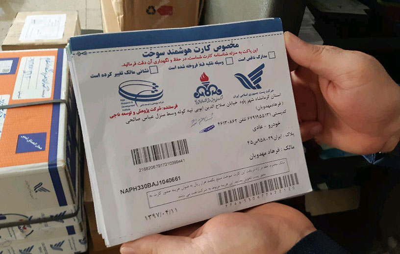 سه هزار کارت سوخت در باجه پستی کیش
