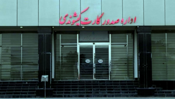 دریافت خدمات با کارت کیشوندی