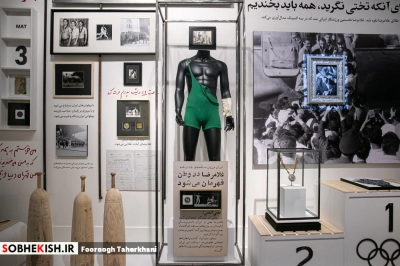 مراسم افتتاح نمایشگاه «آقا تختی» - گزارش تصویری - عکس 1 | پایگاه خبری صبح کیش