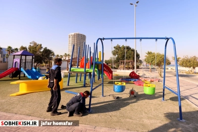 نوسازی هشت پارک بازی کودکان سطح جزیره کیش - گزارش تصویری - عکس 6 | پایگاه خبری صبح کیش
