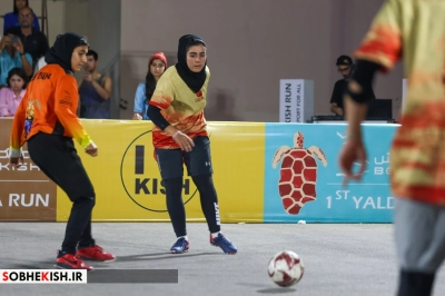 رده بندی و فینال مسابقات گل کوچیک دختران کیش - گزارش تصویری - عکس 1 | پایگاه خبری صبح کیش