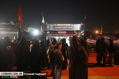 پنجمین شب مراسم عزاداری دهه اول فاطمیه در مسجد حضرت فاطمه زهرا(س) کیش