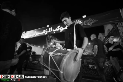 عزاداری دهه اول فاطمیه در کیش