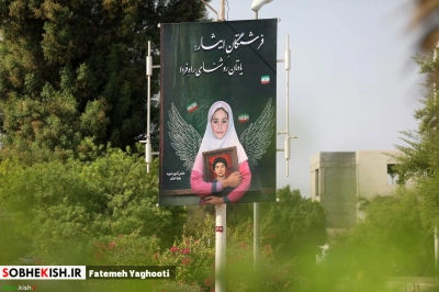 اکران شهری به مناسبت گرامیداشت روز دانش آموز در کیش