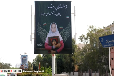 اکران شهری به مناسبت گرامیداشت روز دانش آموز در کیش