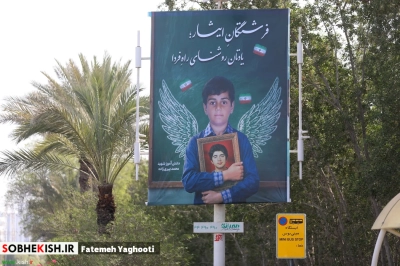 اکران شهری به مناسبت گرامیداشت روز دانش آموز در کیش
