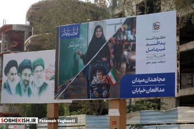 اکران شهری به مناسبت نکوداشت هفته پدافند غیرعامل در کیش
